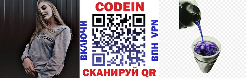 Купить  Духовщина  Кодеин напиток Lean (лин) 