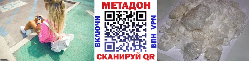 Купить закладки  Духовщина  МЕТАДОН кристалл 